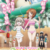 「ガールズ＆パンツァー もっとらぶらぶ作戦です！ 第２幕」