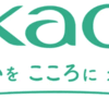 「花王」ってどんな会社？