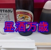 神戸徘徊記　餃子赤萬と漁師のフレンチあらき