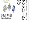 『境界の彼方』の独特な「現実との境界」