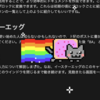 Notion で合字(リガチャ)を入力する方法(イースターエッグのおまけ付き): Notion Tips (103)