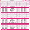 4/16 「YOKOHAMA COAST SUPER LIVE 2023」APRIL.PREMIUM公演