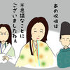 【イラスト感想文】NHK大河ドラマ 光る君へ　第21回「旅立ち」