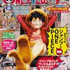 ONE PIECE magazine 特集 週刊少年ジャンプとONE PIECE 020