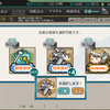 【艦これ】Xmas限定任務群2024 他