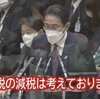 岸田総理は有害無益ですが、誰が総理になっても同じです