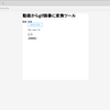 css反映されないときの対処法