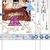 匈奴の単于に劉氏を認めたのは誰か？＝⑤劉淵は劉豹の子ではない。では誰の子か。＝