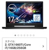 DELL G7 ノートパソコン　使い勝手