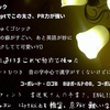 【商用利用可】#推しフリーフォント 7選
