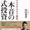 【株式投資】増担保規制で株価はどうなるのか？