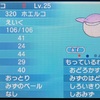 【ORAS】色違いのホエルコをゲットだぜ！