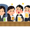 【社会人】飲み会のお作法やマナーは本当に必要なのか【上司】