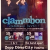 clammbon faVS!!! vol.5