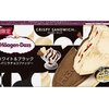 【ハーゲンダッツ(Häagen-Dazs)】ホワイト＆ブラック～バニラチョコファッジ～が発売！！