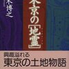 あんたは大久保？