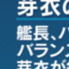 「崩壊3rd」ユーザーのことを「艦長」と呼ぶことで世界観の没入感を高めている