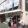 4時間待ち！三軒茶屋で超有名なかき氷、和kitchenかんな へ！