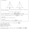 今週の問題ver2021.8  ～太郎君のノート1ページ目～