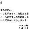 “昔の詐欺メールのようなものが来た時”の話をする。