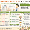 健診で「ちょっと引っかかった」とき、どう読めばいい？〜放置していい数値・いけない数値〜