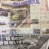 屋久島サイクリングの記事！