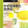 咳で喉が痛くなったのは声帯が痛みを感じてる？