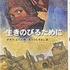 生きるために髪を切り少年になった少女の物語