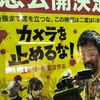 『カメラを止めるな！』が青森でも公開