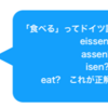 単語を覚える必要なんてあるのだろうか？