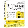 Zipのパスワードを解析するコード