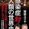 コロナ、大雨、猛暑の晴天に思う。