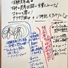 🟡「その人になって自分の頭で考える」(2023/8)