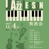 11月ー12月スケジュール