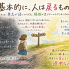 頑張ったのに元に戻った日、それでも進んでいると言える理由