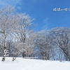 武奈ヶ岳 － しっかり雪山、コヤマノ岳の霧氷とともに