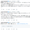 浜崎あゆみさんの自宅写真を公開されTwitterで怒っていた話-SNSなどで芸能人と近い存在だと思っている奴が多すぎる-