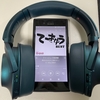 SONY『MDR-100A（ABN）』を2本まとめて直したい！～前編～