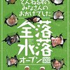 「12」発売に寄せて〜私は花粉がきらいです編〜