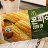 韓国マックから新発売のコーンパイ。