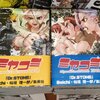 ドクターストーン雑記　ドクストがミヤコミを受賞！ 〔Dr.STONE〕