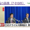 政府専門家会議　脇田座長と尾身副座長を間違えていませんか？