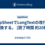 AppSheetでLongTextの改行を置換する。 [読了時間 約20秒]