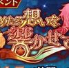 ザレイズ　秘めたる思いを響かせてイベント情報まとめ
