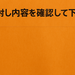 定額減税不足額給付金書類が届いたわ