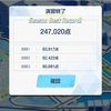 【ブルアカ】合同火力演習4-4-4でコインを140枚ゲット攻略編成【超簡単＆楽々操作で最大効率＆高スコア！】