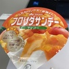 フロリダサンデー　マンゴー味だよ