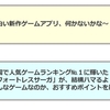 新作AFK「フォートレスサガ」が面白い！おすすめの理由・評価・リセマラ情報も解説