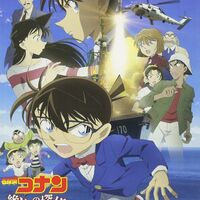 無料あり 映画 劇場版名探偵コナン 戦慄の楽譜 の動画を無料視聴 フル する方法を紹介 Kissanime Anitube以外で視聴する シネマッシュ 無料あり 映画 劇場版名探偵コナン 戦慄の楽譜 の動画を無料視聴 フル する方法を紹介 Kissanime Anitube以外で視聴する シネマッシュ