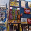 居酒屋それゆけ鶏ヤロー！難波千日前店　激安ハッピーアワー